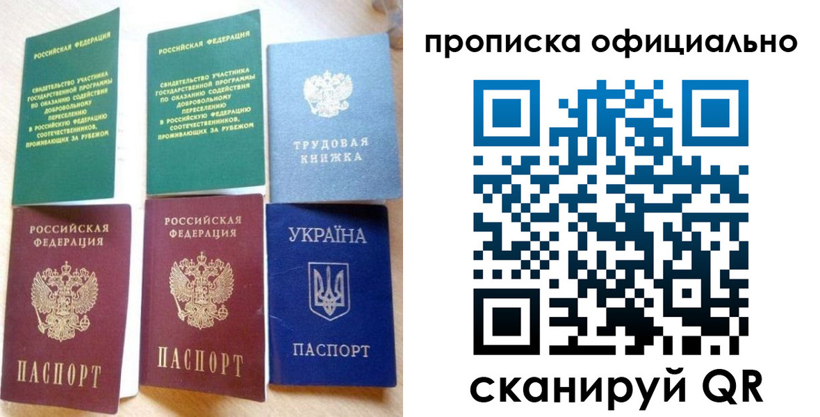 временная регистрация недорого в Омутнинске
