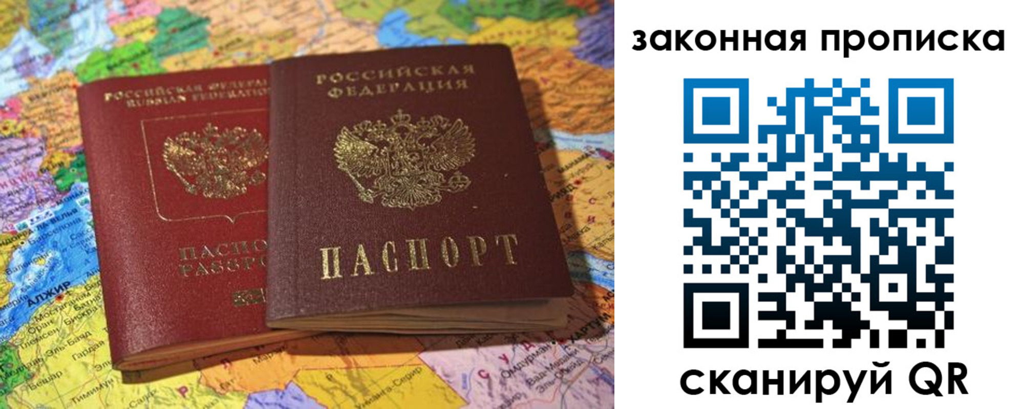 временная регистрация законно в Омутнинске