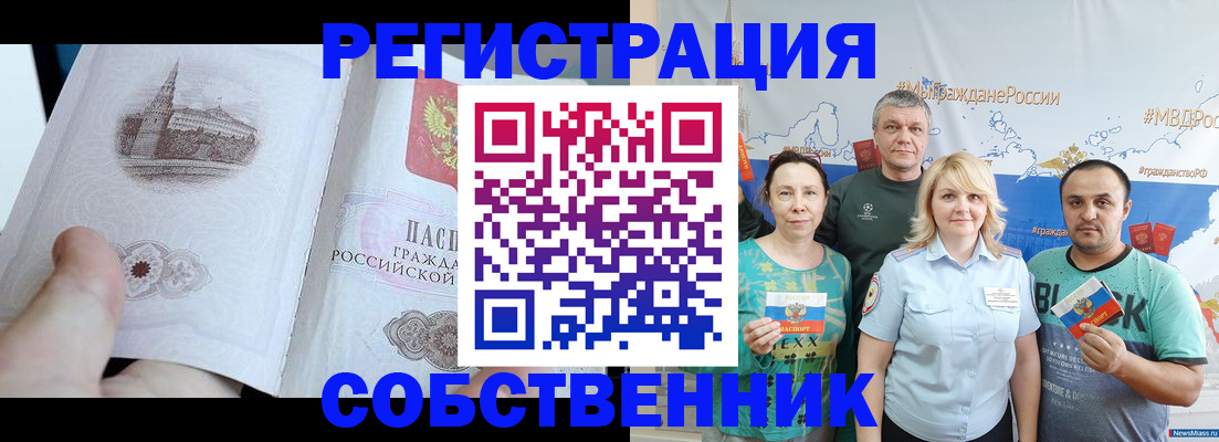 прописка поиск в Омутнинске