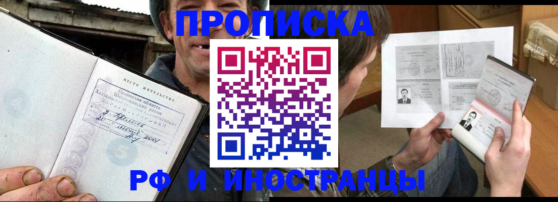 прописка паспорт в Омутнинске