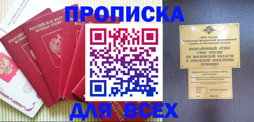 регистрация для школы в Омутнинске