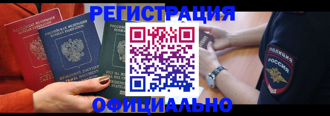 прописка поиск в Омутнинске