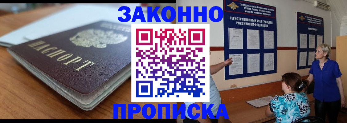 регистрация для дет. сада в Омутнинске