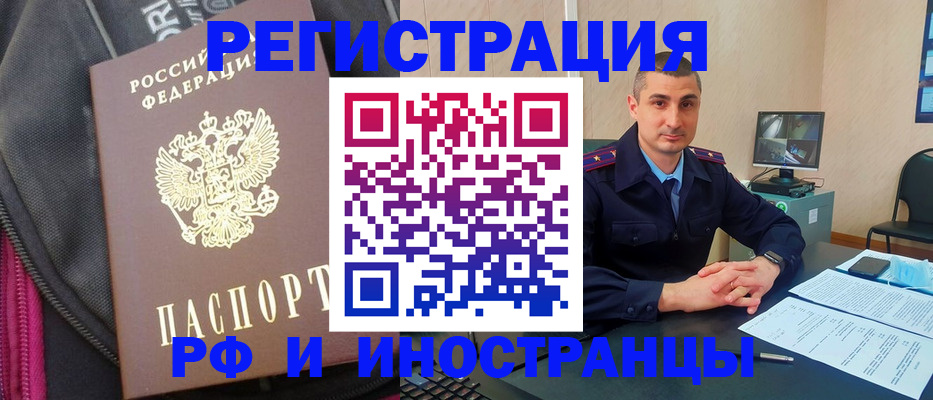прописка штамп в Омутнинске