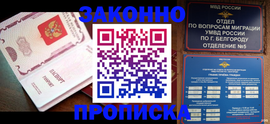 временная регистрация для школы в Омутнинске