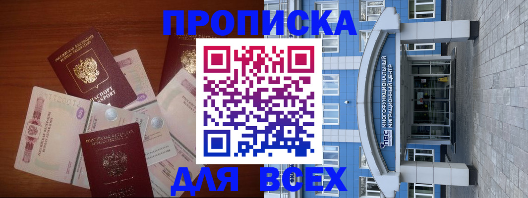 миграционный учет в Омутнинске
