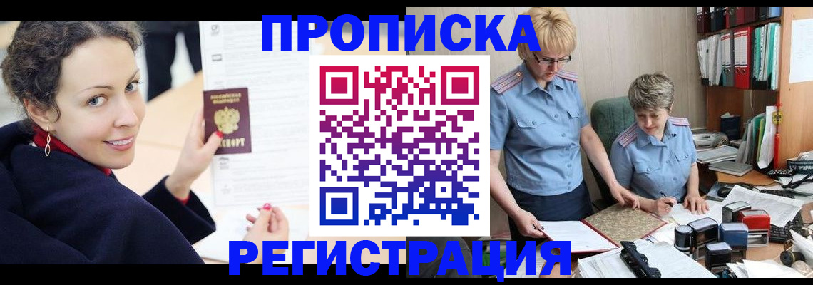 временная регистрация в квартире в Омутнинске